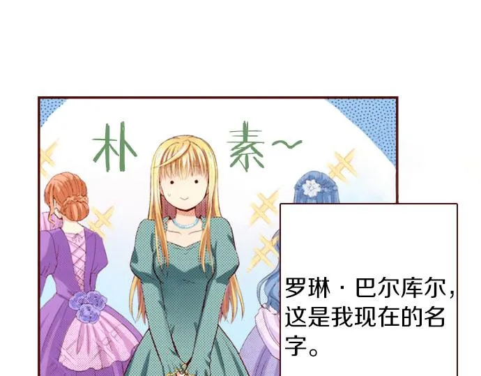 第1话 开始 第16页