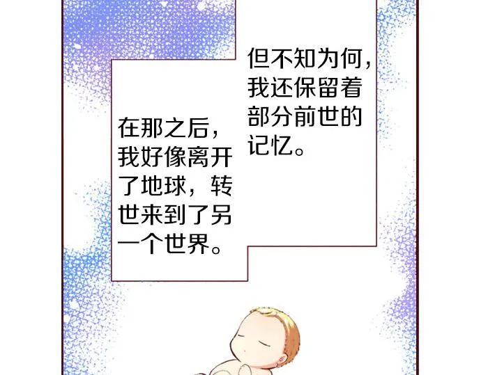 第1话 开始 第19页