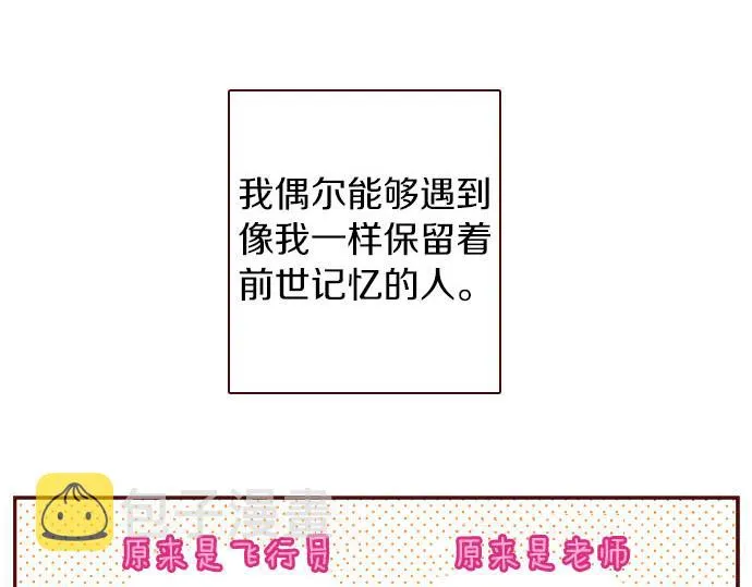 第1话 开始 第22页