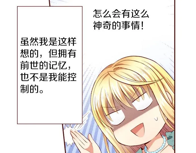 第1话 开始 第25页