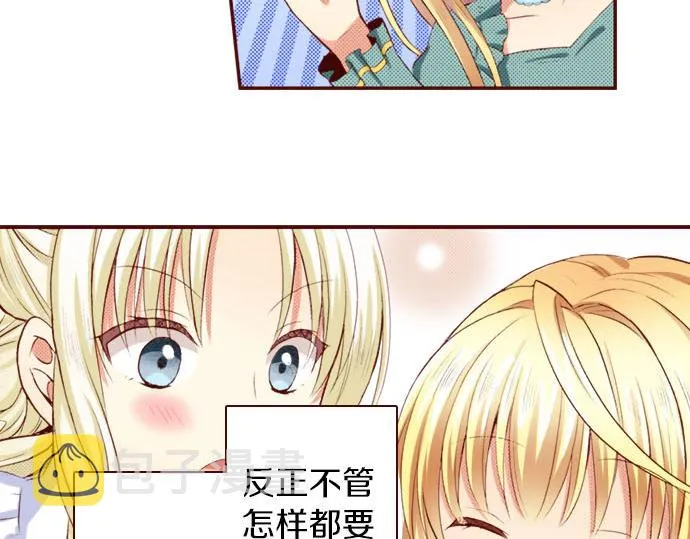 第1话 开始 第26页