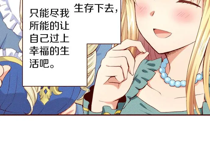 第1话 开始 第27页