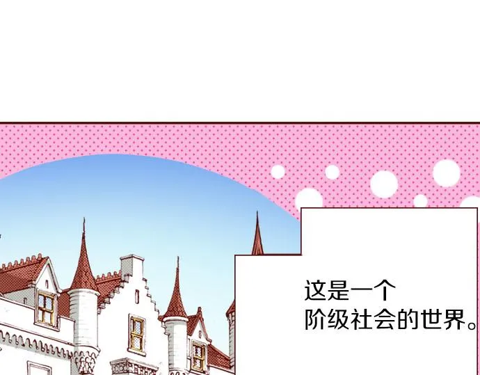 第1话 开始 第28页
