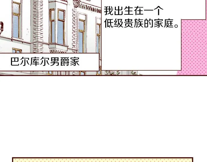 第1话 开始 第29页