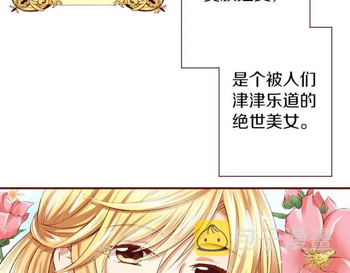 第1话 开始 第32页
