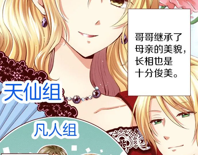 第1话 开始 第33页