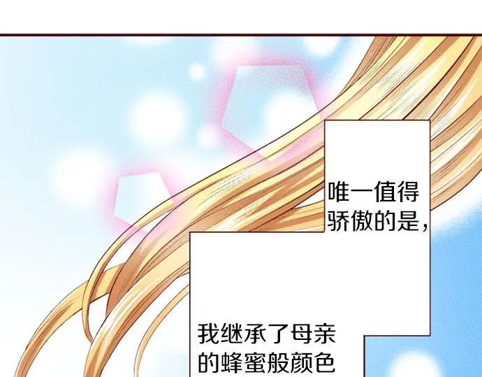 第1话 开始 第35页
