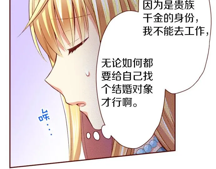 第1话 开始 第37页