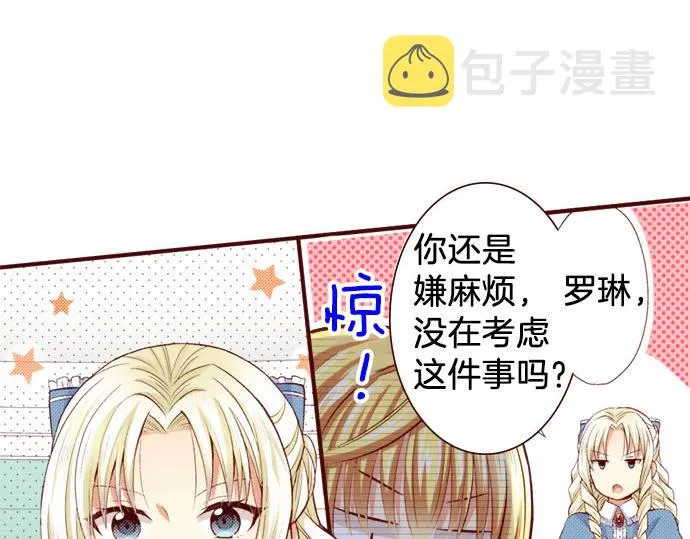 第1话 开始 第38页