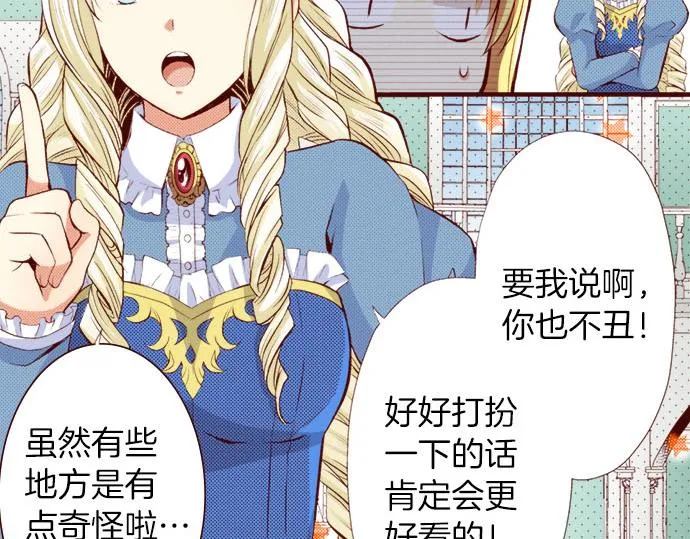 第1话 开始 第39页
