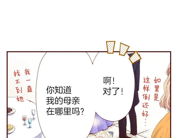 第1话 开始 第47页