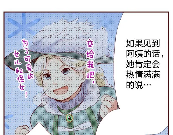 第1话 开始 第49页