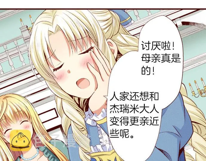 第1话 开始 第51页