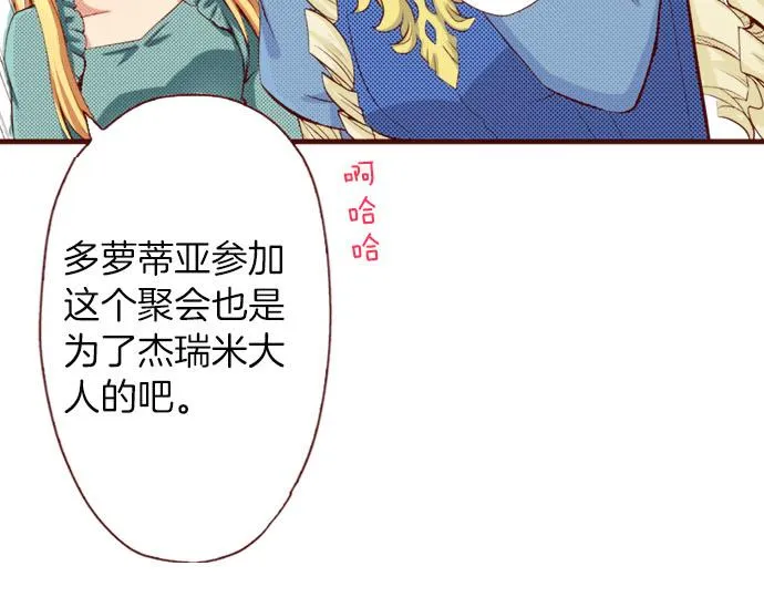 第1话 开始 第52页