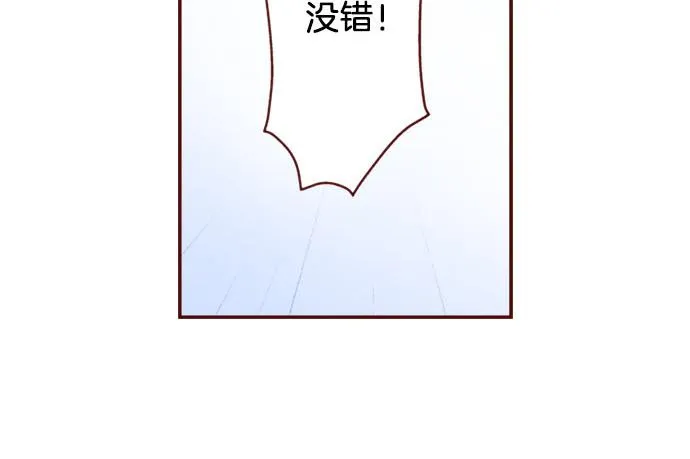 第1话 开始 第54页