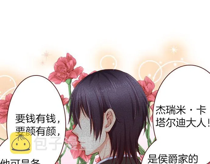 第1话 开始 第55页
