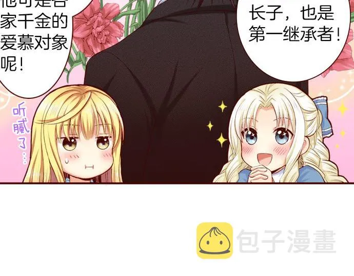 第1话 开始 第56页