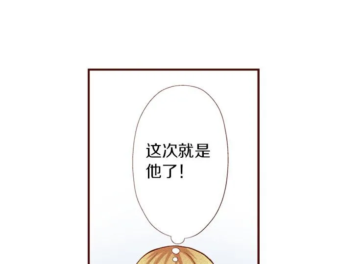 第2话 意想不到 第5页