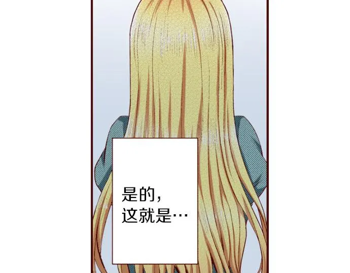 第2话 意想不到 第6页