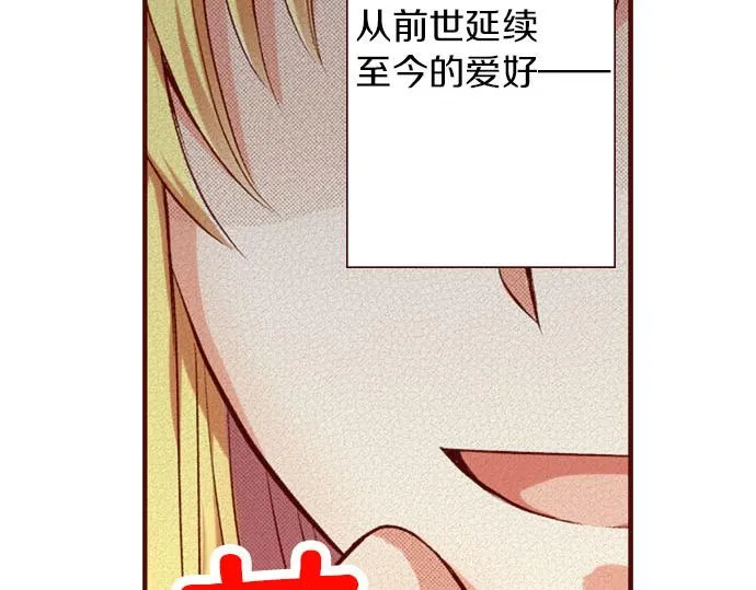 第2话 意想不到 第8页
