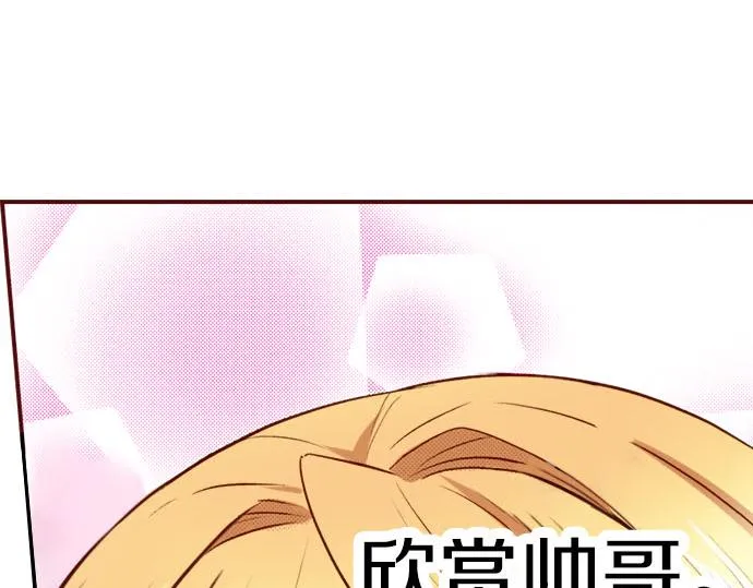 第2话 意想不到 第10页