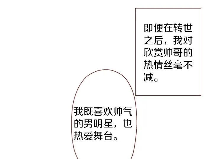 第2话 意想不到 第20页