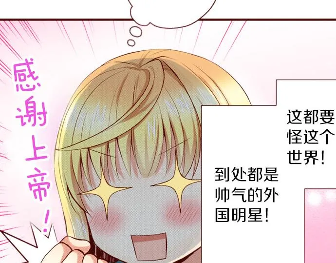 第2话 意想不到 第21页