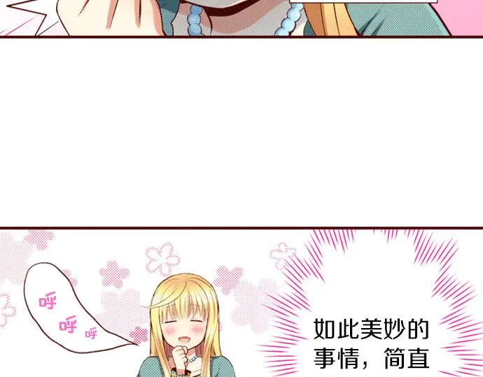第2话 意想不到 第22页