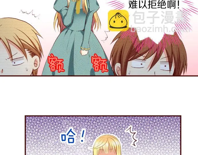 第2话 意想不到 第23页