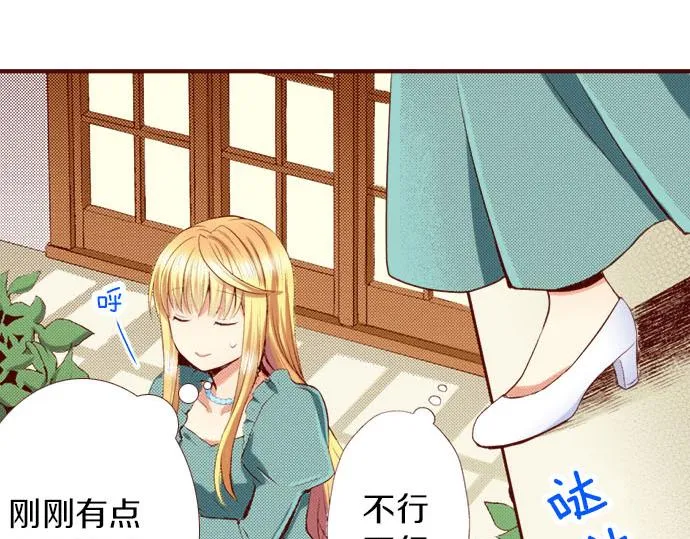 第2话 意想不到 第25页