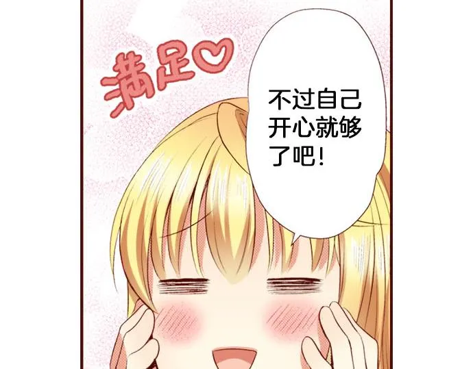第2话 意想不到 第27页