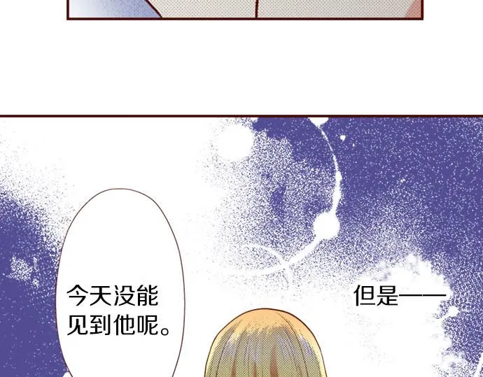 第2话 意想不到 第31页