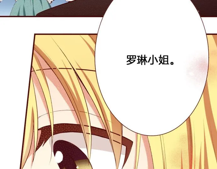 第2话 意想不到 第34页