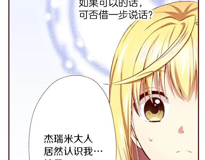 第2话 意想不到 第44页