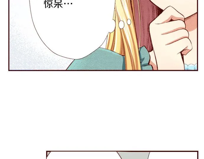 第2话 意想不到 第45页