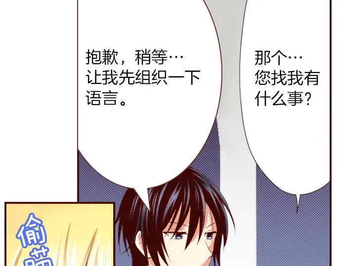 第2话 意想不到 第46页
