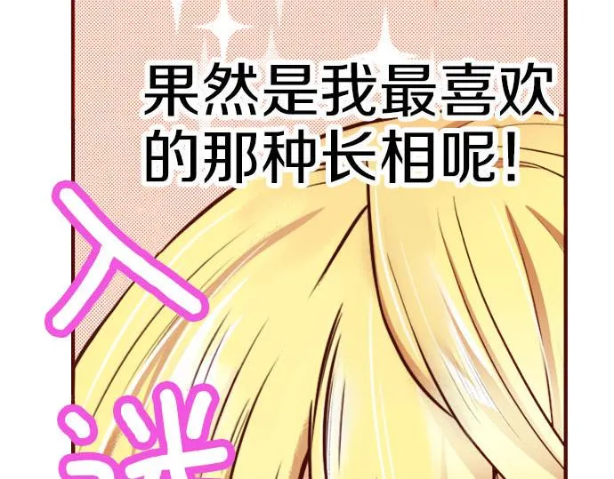 第2话 意想不到 第51页