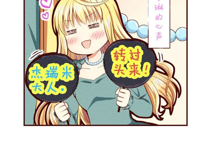 第2话 意想不到 第54页