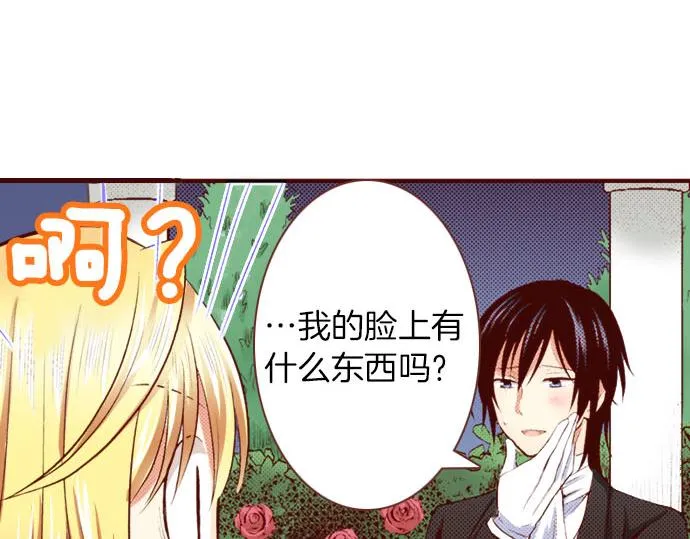 第2话 意想不到 第55页