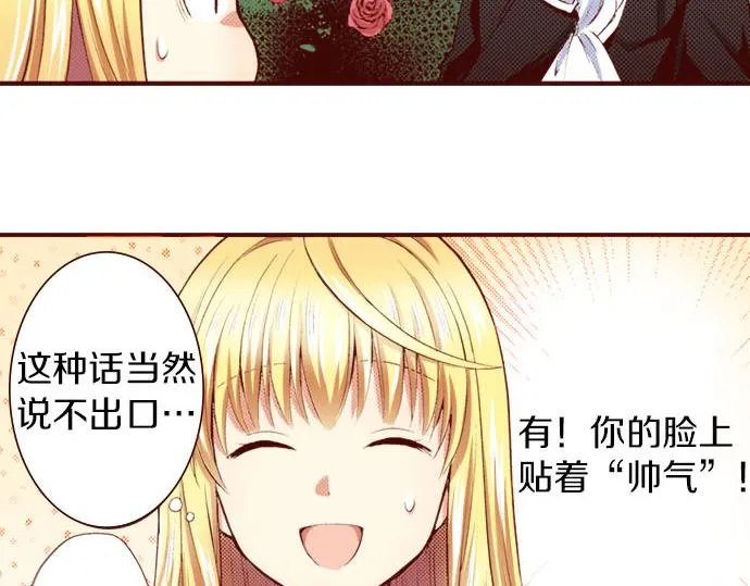 第2话 意想不到 第56页