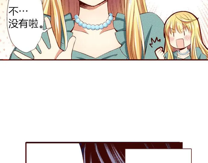 第2话 意想不到 第57页