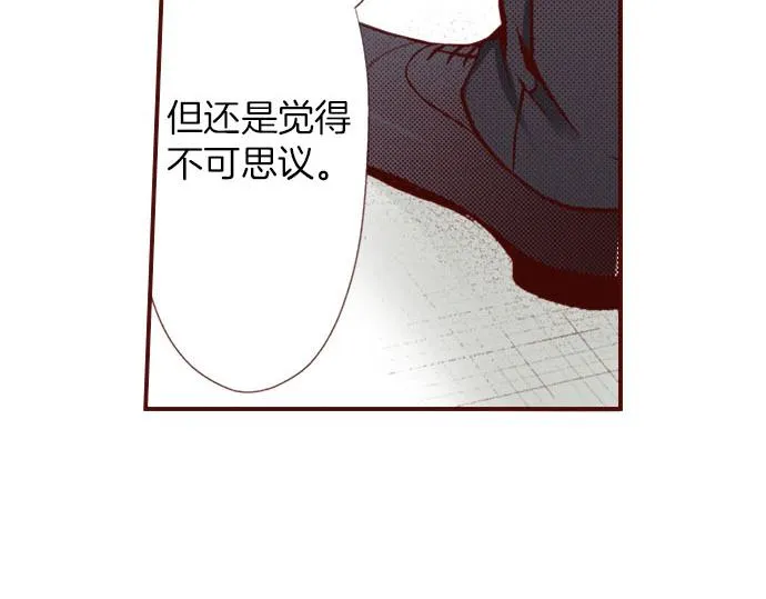 第2话 意想不到 第71页