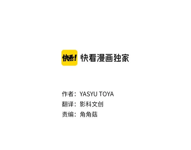 第3话 这个发展？！ 第3页