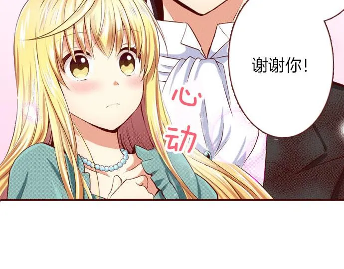 第3话 这个发展？！ 第6页