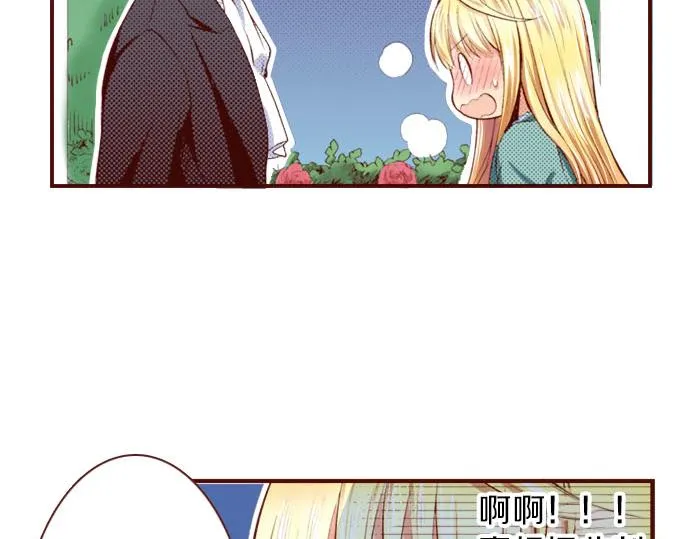 第3话 这个发展？！ 第8页