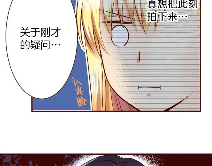 第3话 这个发展？！ 第9页