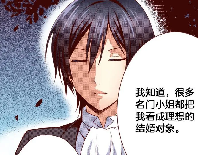 第3话 这个发展？！ 第10页