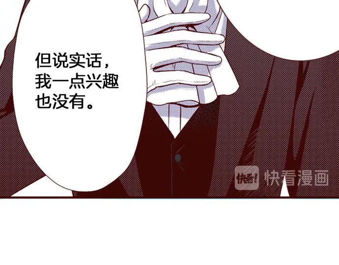 第3话 这个发展？！ 第11页