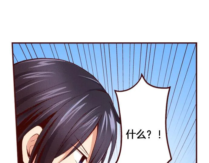 第3话 这个发展？！ 第16页