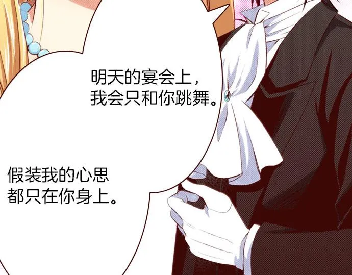 第3话 这个发展？！ 第20页